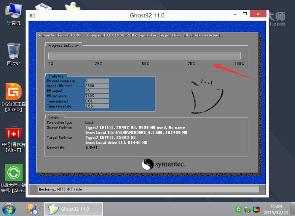 海爾筆記本一鍵U盤重裝系統教程圖解