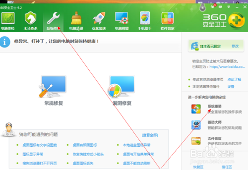 電腦怎么重裝系統，如何重裝