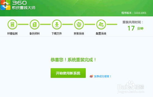 電腦怎么重裝系統，如何重裝