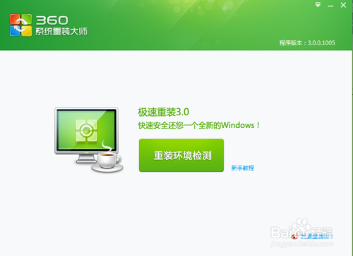 電腦怎么重裝系統，如何重裝