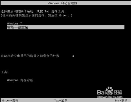 智能一鍵重裝系統，讓小白都可以自己重裝系統