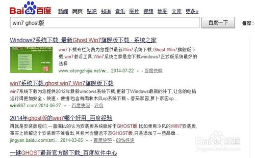 怎么用u盤裝win7系統