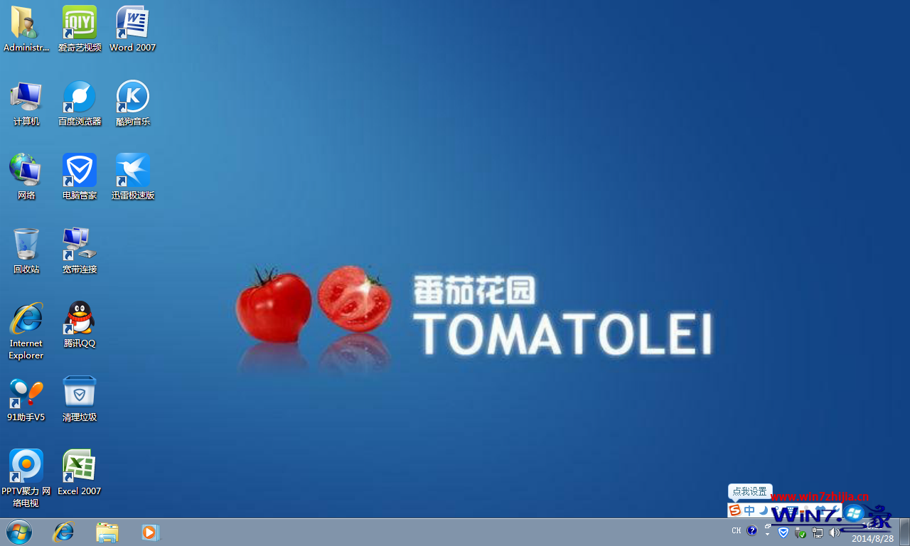 番茄花園win7 32位官方精簡版開機界面