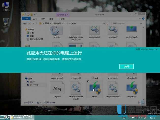 32位系統下怎么安裝64位的Win7系統呢