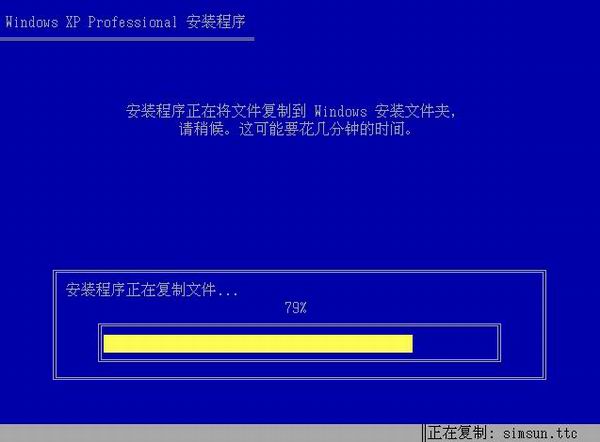 深度技術 Windows XP SP3 完美精簡版 v6.2 XP系統下載3