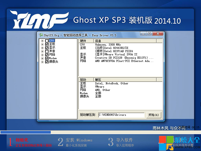 雨林木風xp系統下載