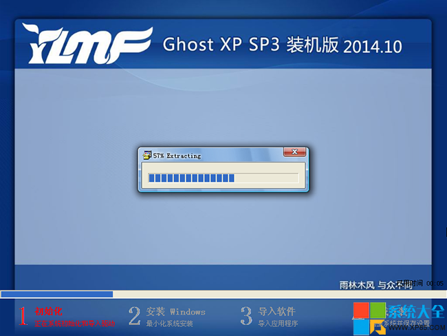 雨林木風xp系統下載