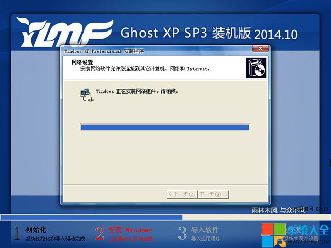 雨林木風xp系統下載