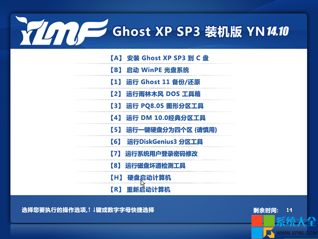 雨林木風xp系統下載