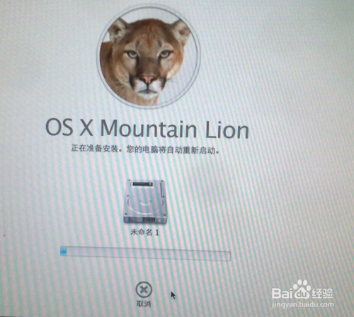 一步步菜鳥包會 U盤安裝mac os系統全記錄