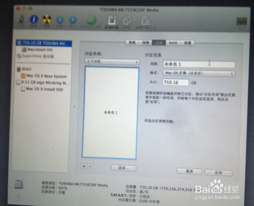 一步步菜鳥包會 U盤安裝mac os系統全記錄