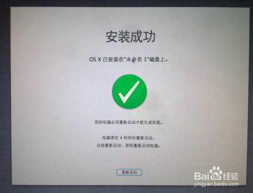 一步步菜鳥包會 U盤安裝mac os系統全記錄