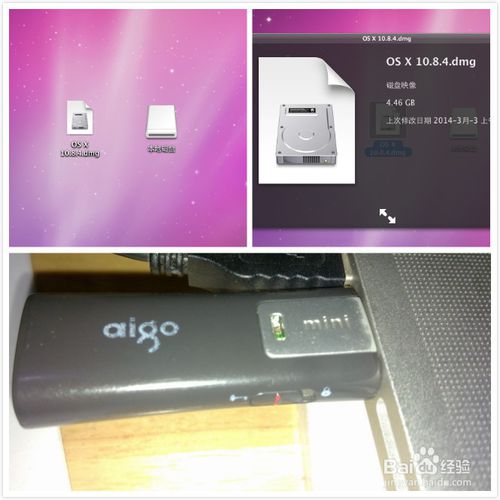 一步步菜鳥包會 U盤安裝mac os系統全記錄