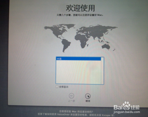 一步步菜鳥包會 U盤安裝mac os系統全記錄