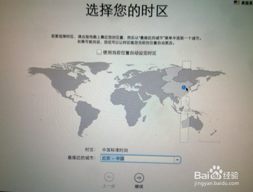 一步步菜鳥包會 U盤安裝mac os系統全記錄