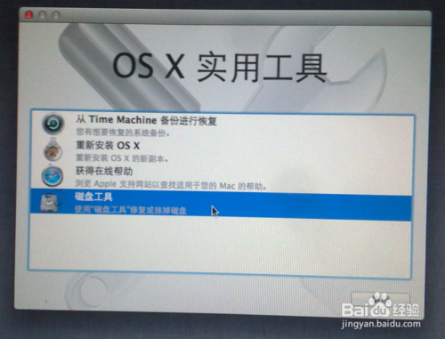 一步步菜鳥包會 U盤安裝mac os系統全記錄