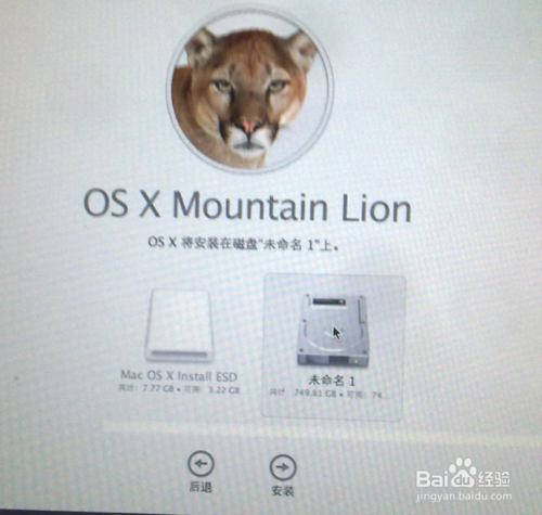 一步步菜鳥包會 U盤安裝mac os系統全記錄
