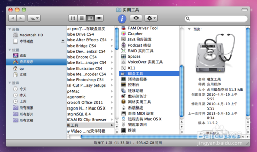 一步步菜鳥包會 U盤安裝mac os系統全記錄