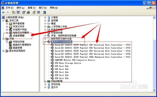 電腦不能讀取U盤怎么解決