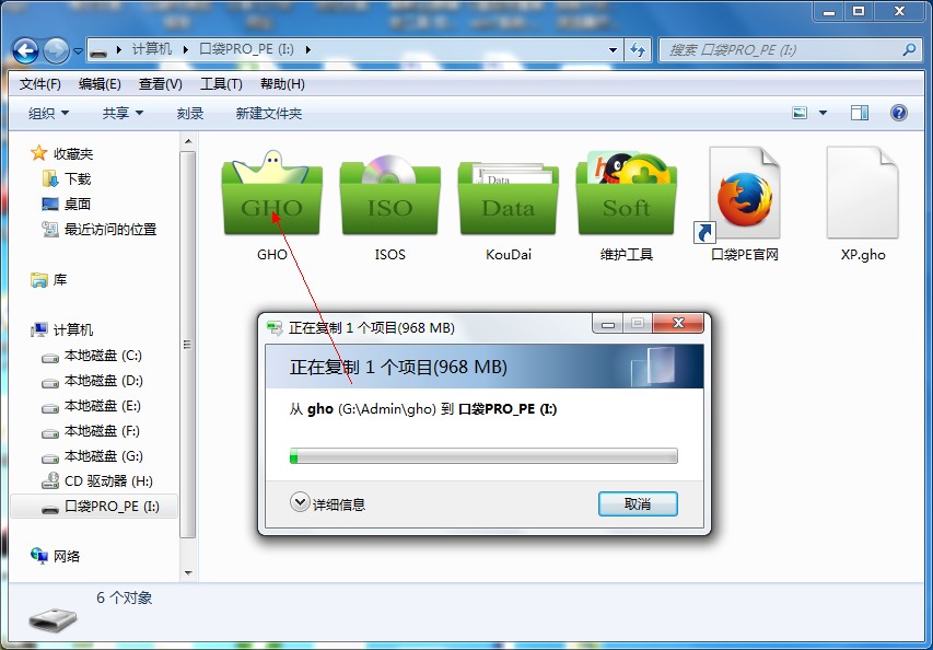 U盤系統