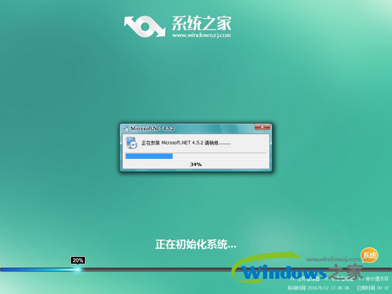 系統之家win8專業版