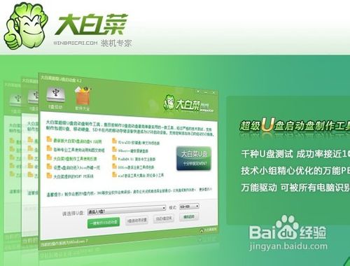 怎么使用u盤安裝系統