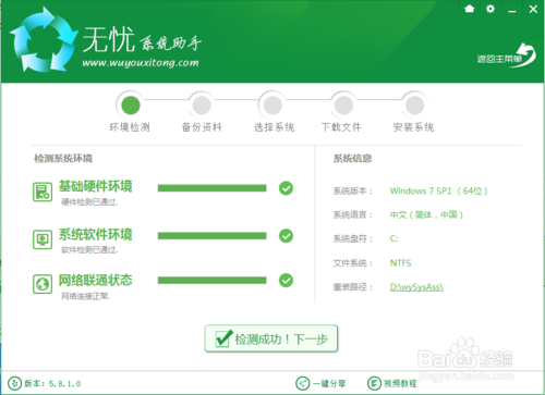 一鍵重裝系統win10詳細步驟(圖文教程)