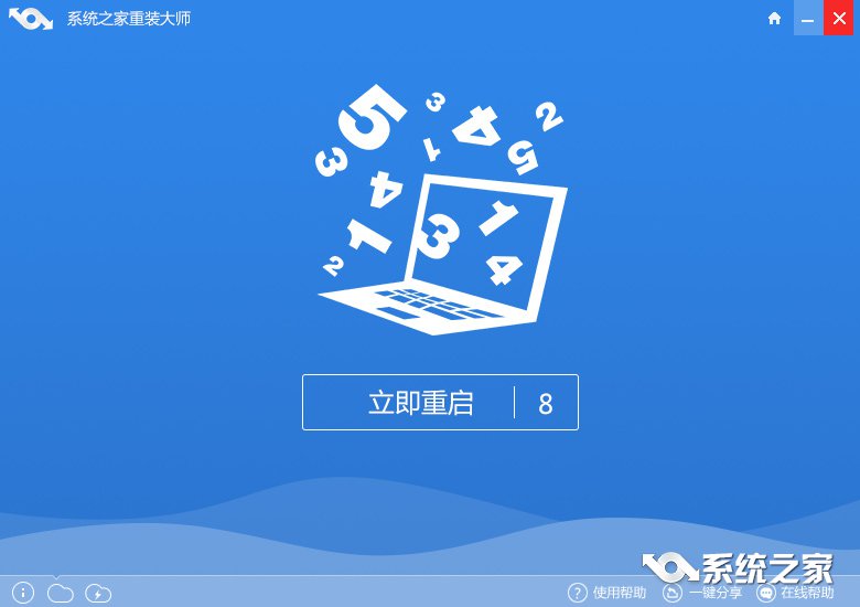 一鍵安裝win7系統32位圖文詳解