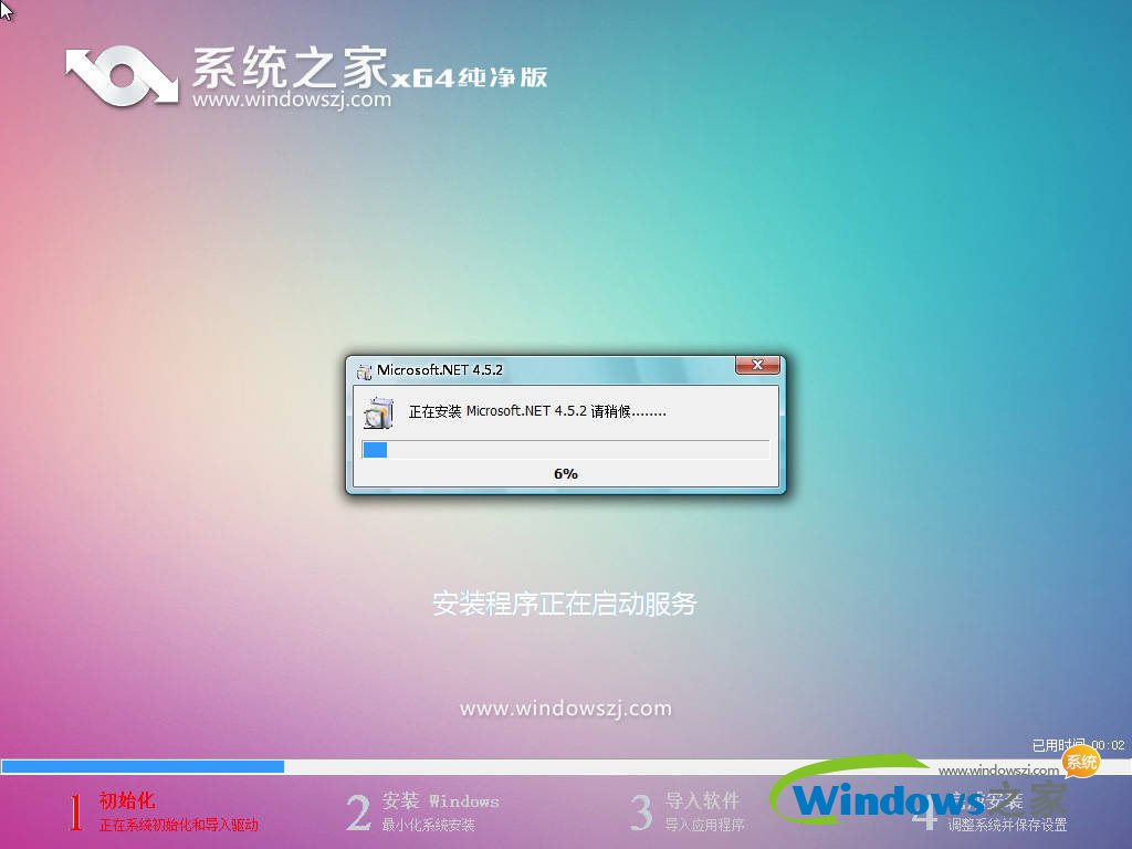 windows7安裝版64位旗艦版