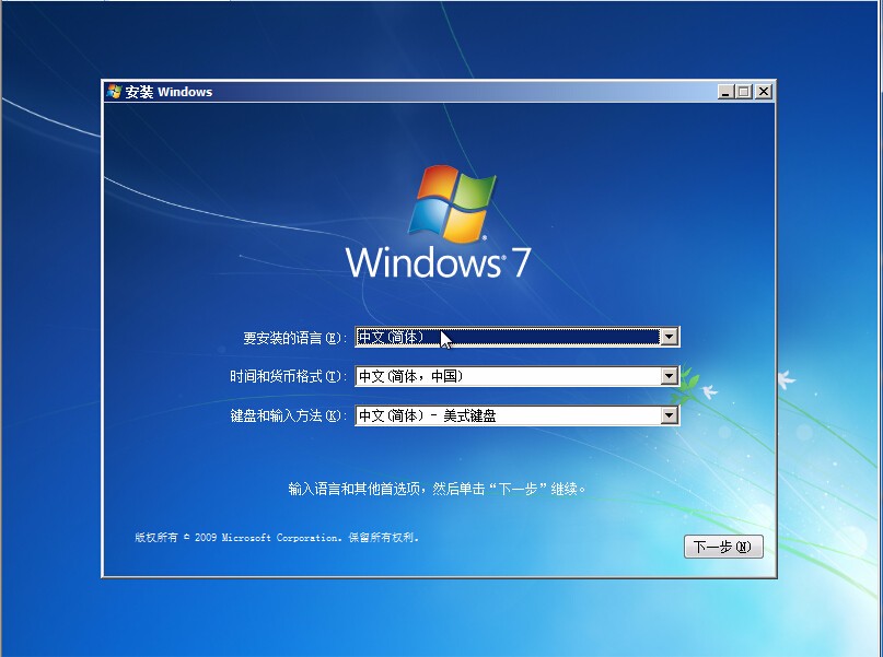 win7系統硬盤安裝