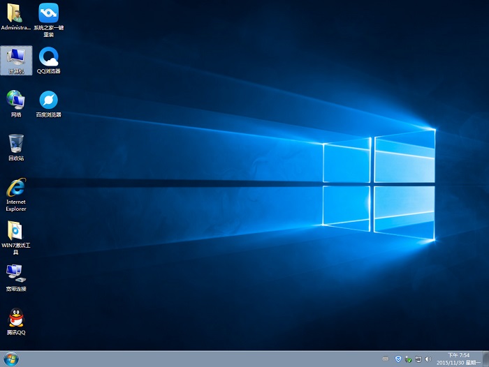 系統之家ghost win7