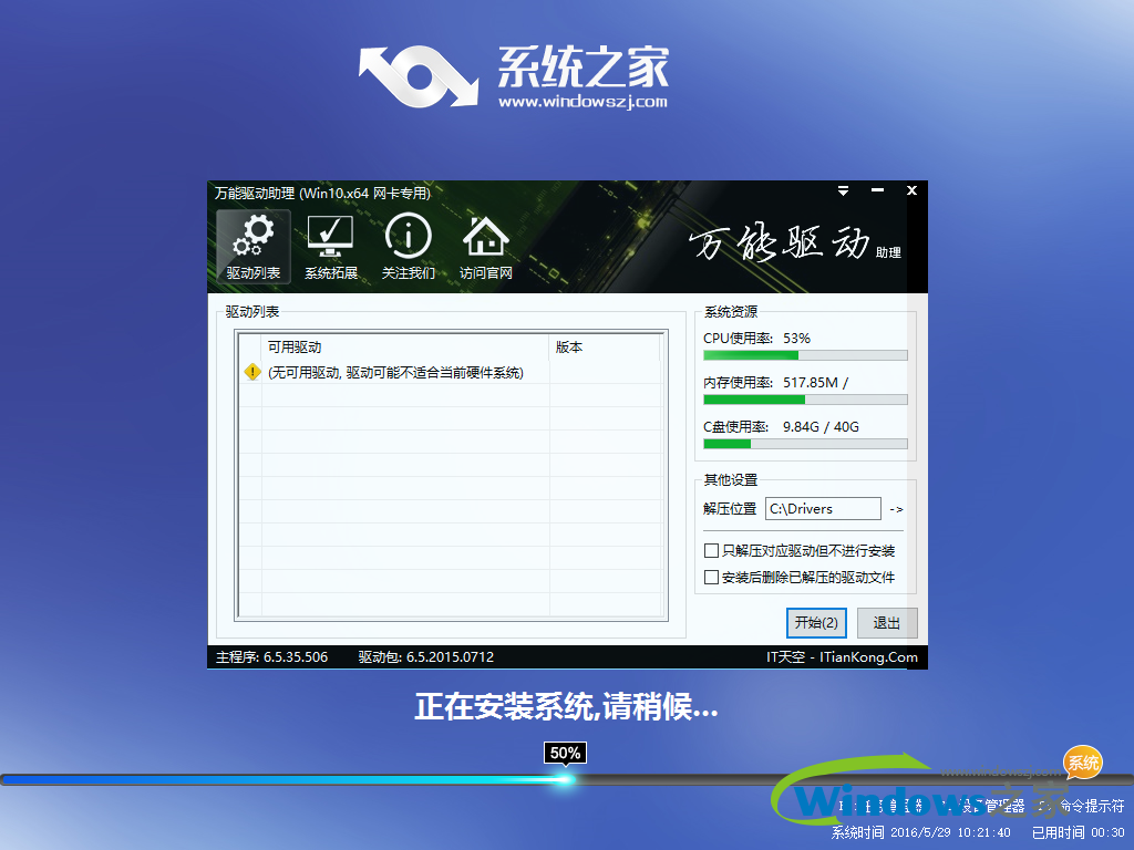 win10企業版