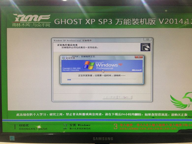 win7系統重裝成xp