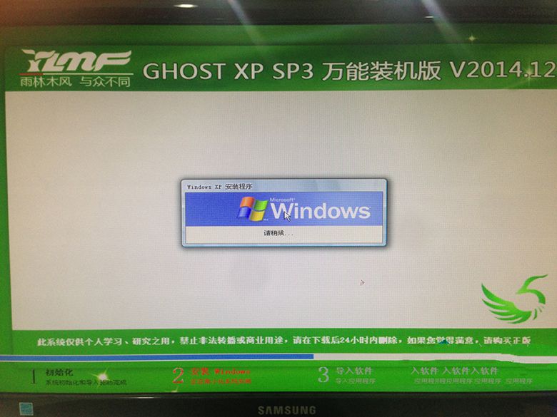 win7系統重裝成xp