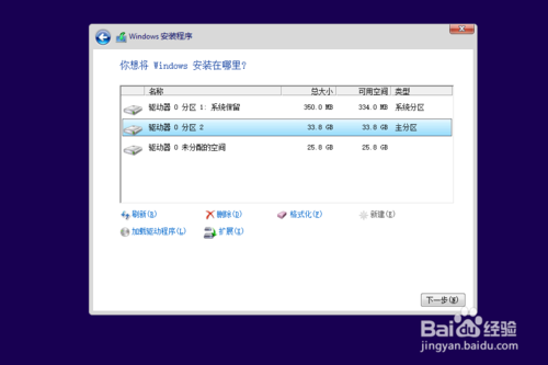 Windows10系統怎么安裝,win10系統安裝的方法