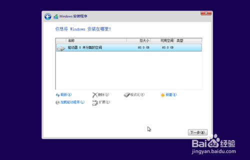 Windows10系統怎么安裝,win10系統安裝的方法