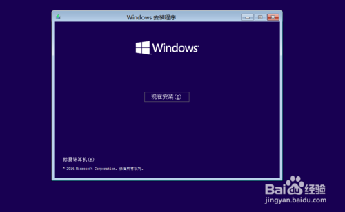 Windows10系統怎么安裝,win10系統安裝的方法