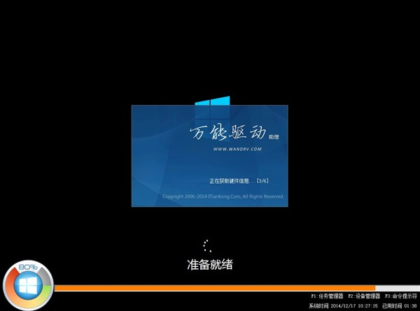 win8.1專業版32位
