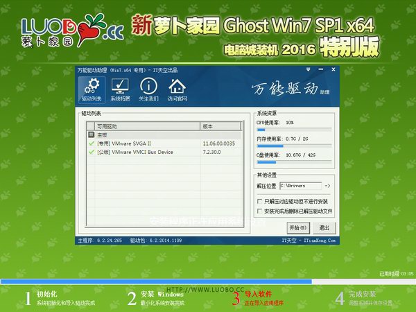 win7 64位純凈